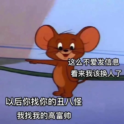 跟我约会/表情包