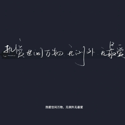  手写背景图
