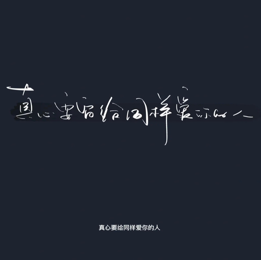  手写背景图
