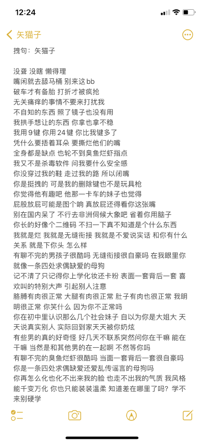 拽句