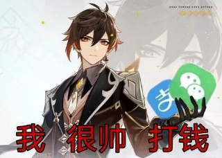 原神表情包之 钟离篇