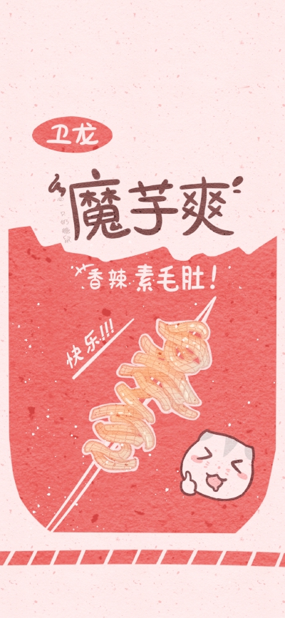 零食
