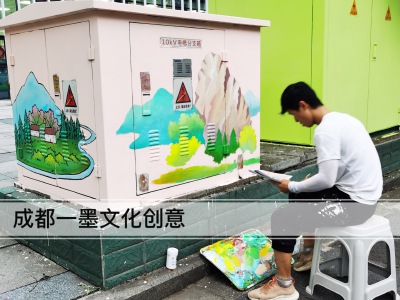 电箱绘画
电箱墙绘
电箱壁画
电箱手绘
电箱画
