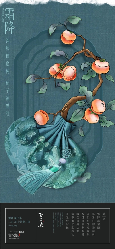 李子柒海报
by顶尖海报