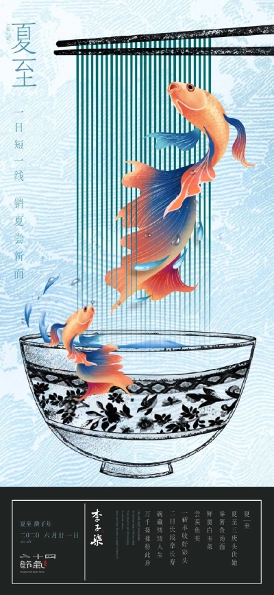李子柒海报
by顶尖海报