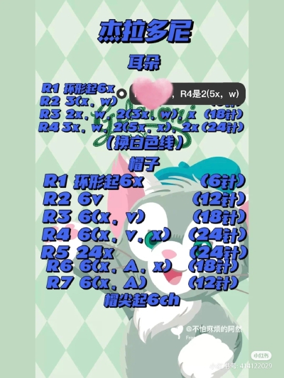 钩针