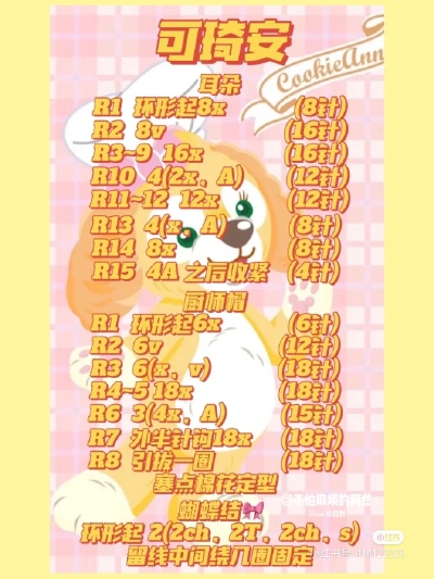 钩针