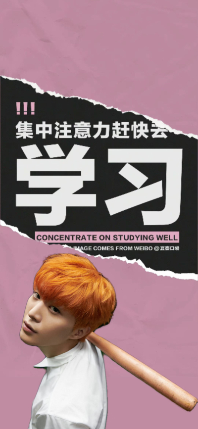 范丞丞黄明昊壁纸