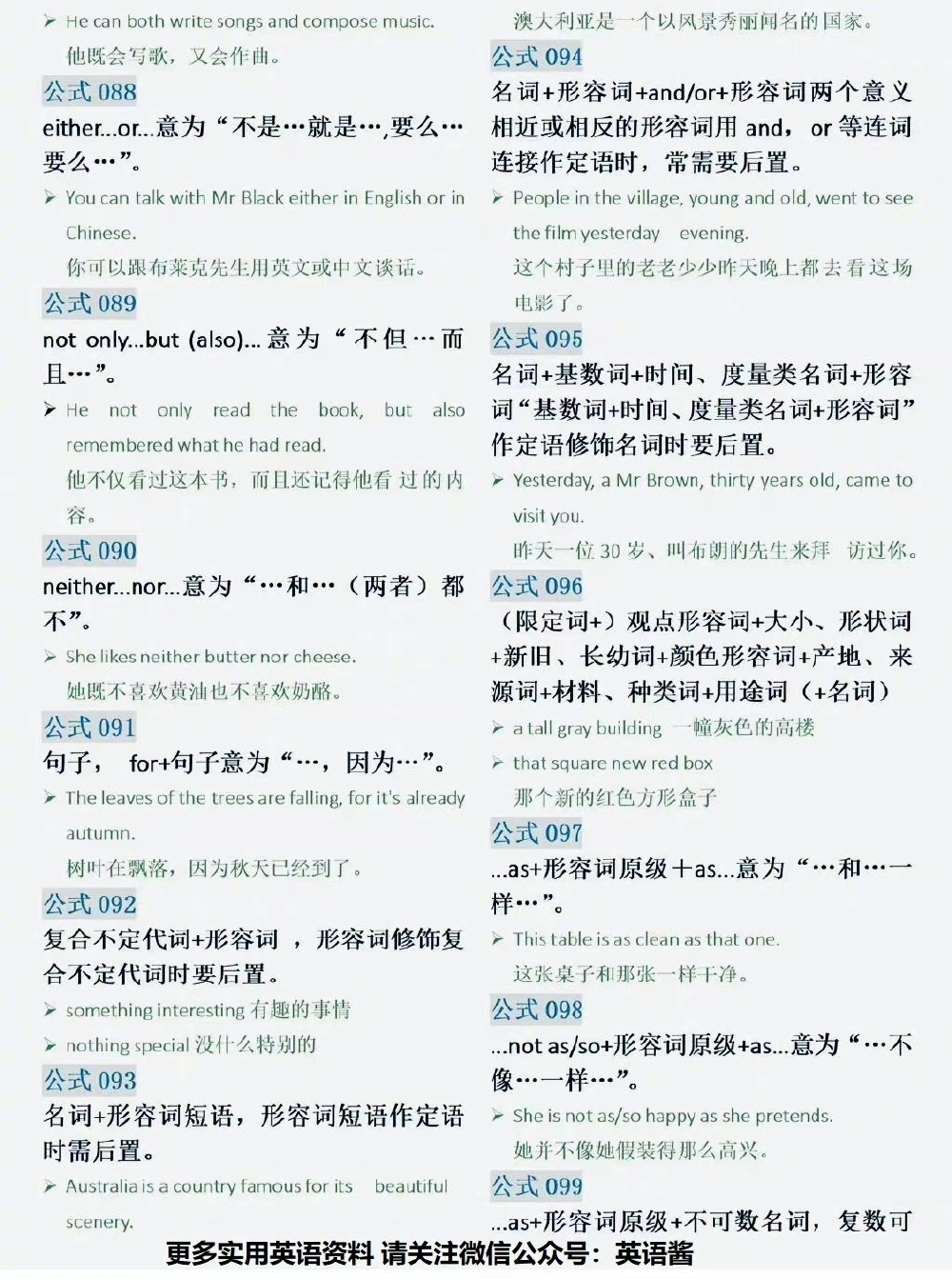 English 