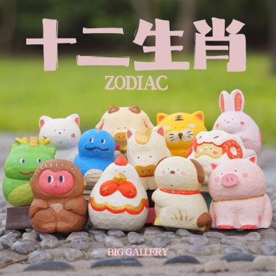 玩具