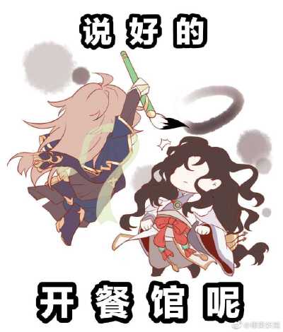 食物语