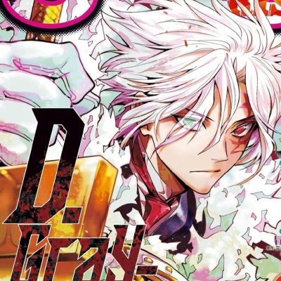 驱魔少年