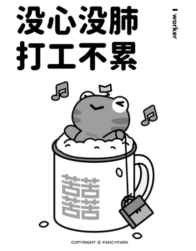 黑白画