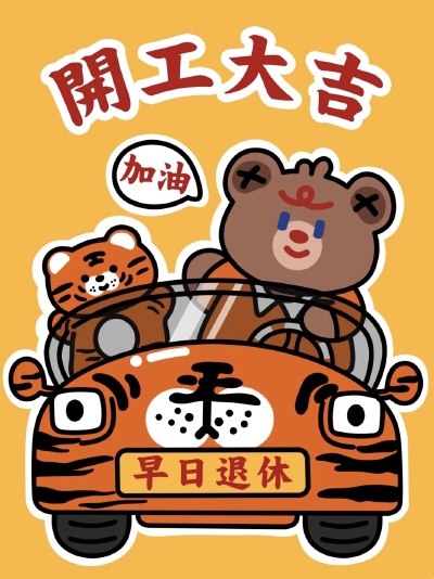 熊一壁纸
画师：我是熊一