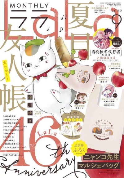 只要風起，那便是你