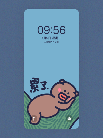 有趣的人专用手机壁纸