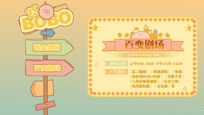#王一博Q版 节目单都安排得明明白白的！
（cr.枣波波）