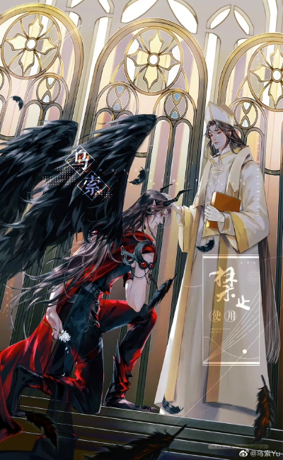 天官赐福