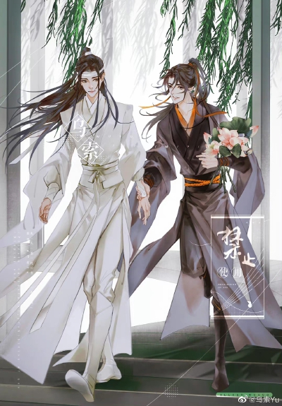 魔道祖师