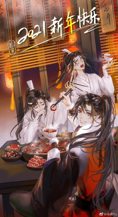 魔道祖师