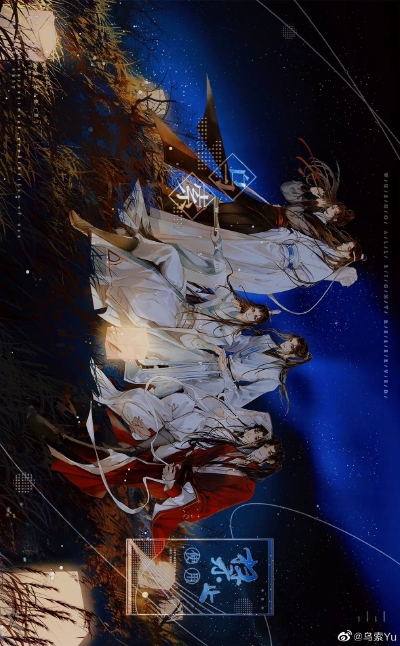 魔道祖师