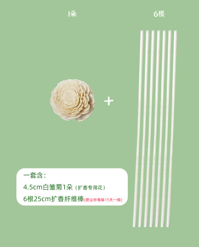 小红书推荐花露水专用扩香棒香薰棒精油散香纤维藤香水挥发工具