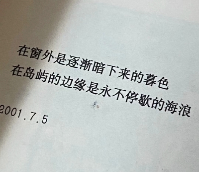 怕目光夹杂爱意 所以只敢偷偷看你 背景图高级感