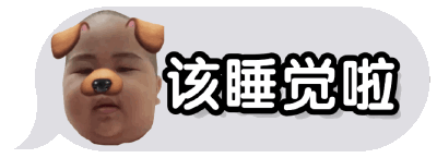 对话框表情包