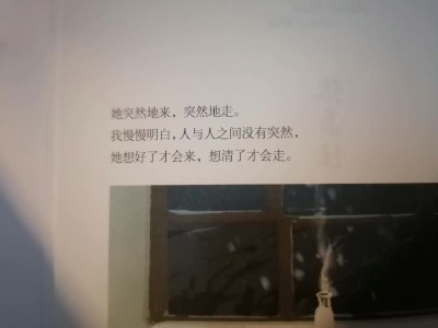 文字句子 片段 击中我思念