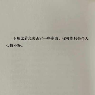 文字句子 片段 击中我思念