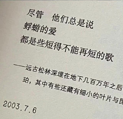 文字句子 片段 击中我思念