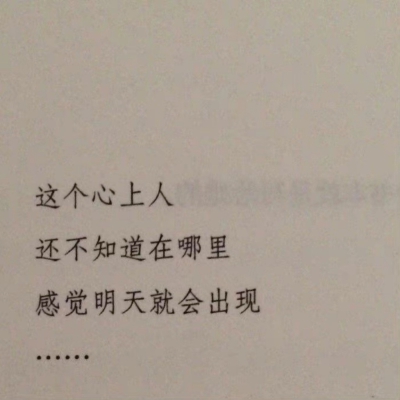 文字句子 片段 击中我思念