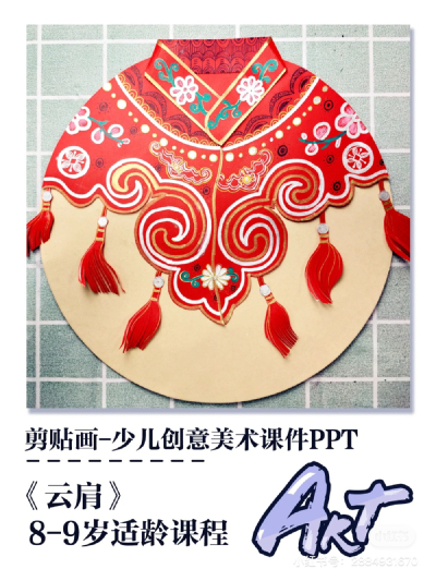 儿童创意美术