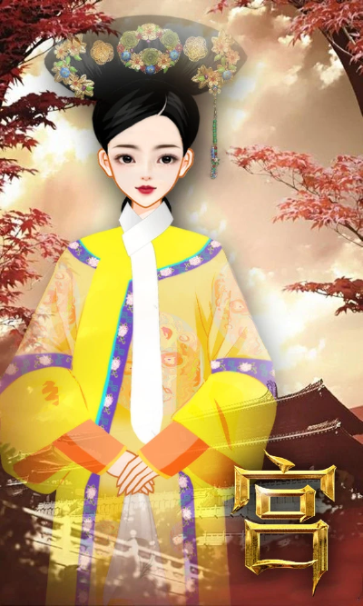 年黛