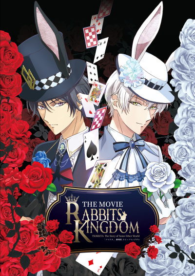 TV动画《#月歌。#》系列新剧场版《#RABBITS KINGDOM THE MOVIE#》制作决定！同时公开第一弹主视觉图。故事讲述以“某个国家”为舞台而展开“if”剧情，将于2023年12月在日本上映！