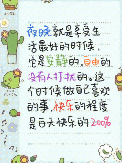 三丽鸥古早便签