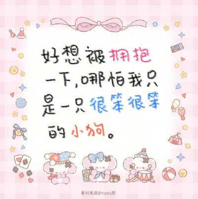 三丽鸥古早便签