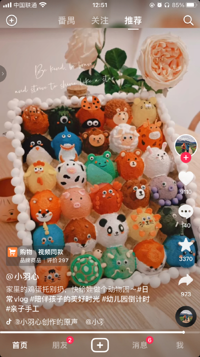 小手工