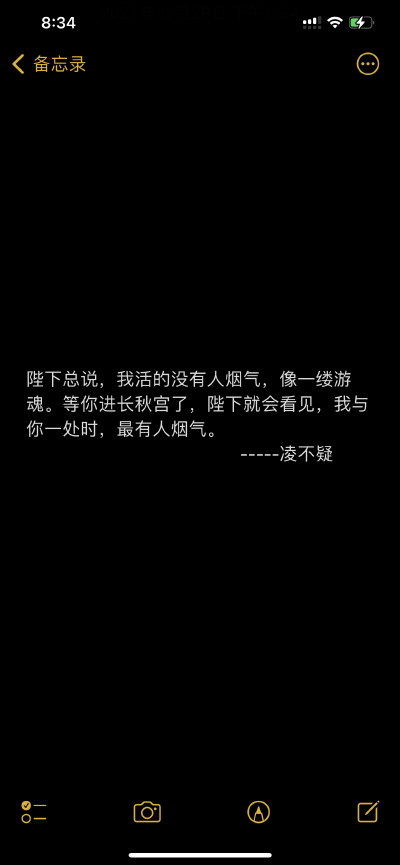 星汉灿烂语录 凌不疑 程少商 月升沧海 文案