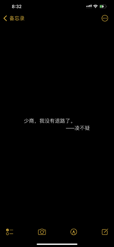 星汉灿烂语录 凌不疑 程少商 月升沧海 文案