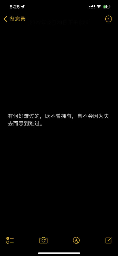 星汉灿烂语录 凌不疑 程少商 月升沧海 文案