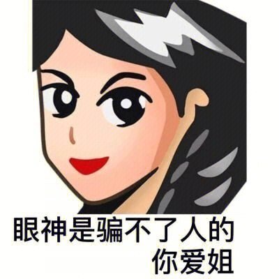 土味表情包