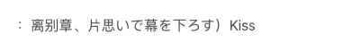 使用注明 文案亖野