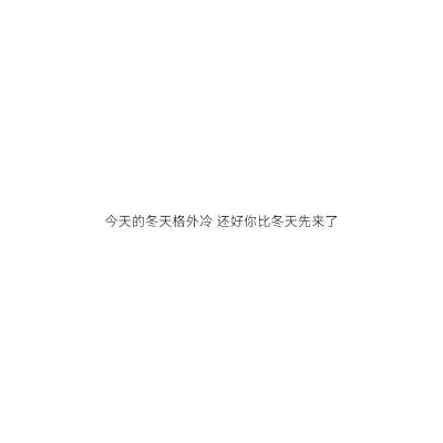 但愿日子清静抬头遇见的都是柔情