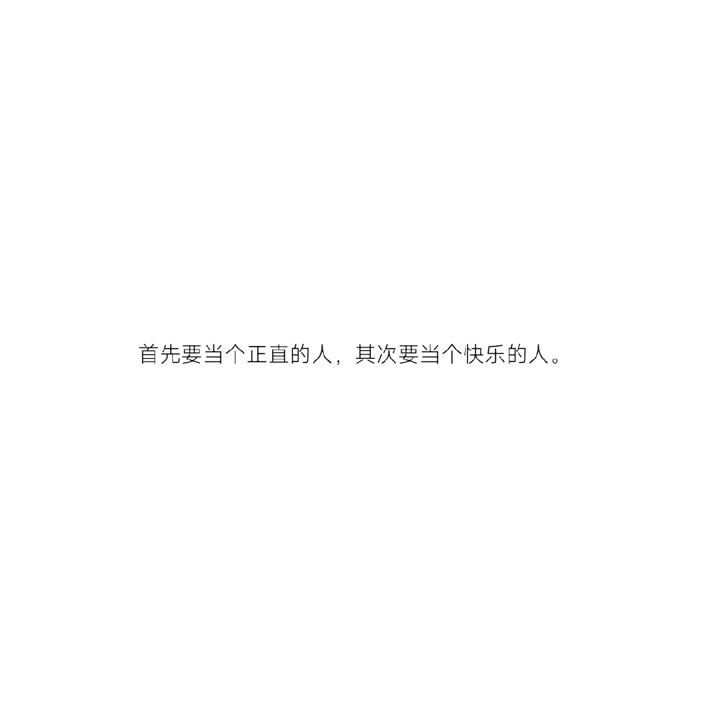 但愿日子清静抬头遇见的都是柔情