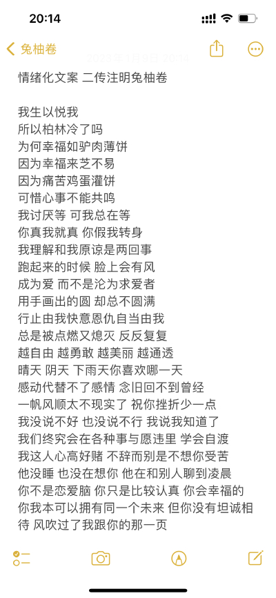 情绪化文案