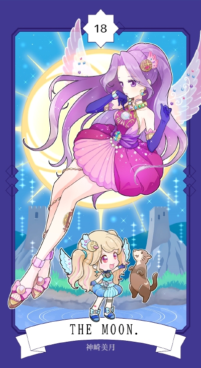 星2