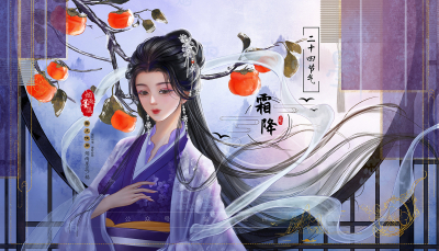 古风
