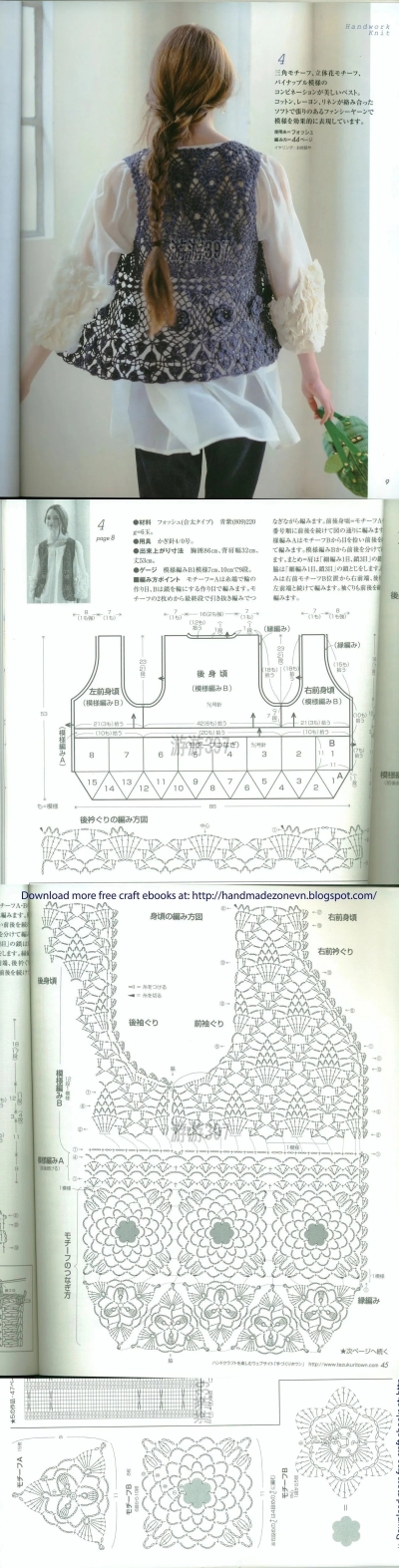 钩针美衣