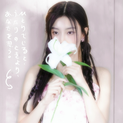 伟 大 的 爱
HyeWon
